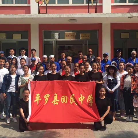 平罗县回民中学师生"学雷锋 送温暖"系列活动——宁夏陶乐养老服务中心演出记实        