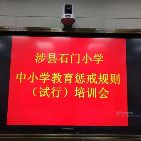 用好教育惩戒规则    共同营造良好教育生态