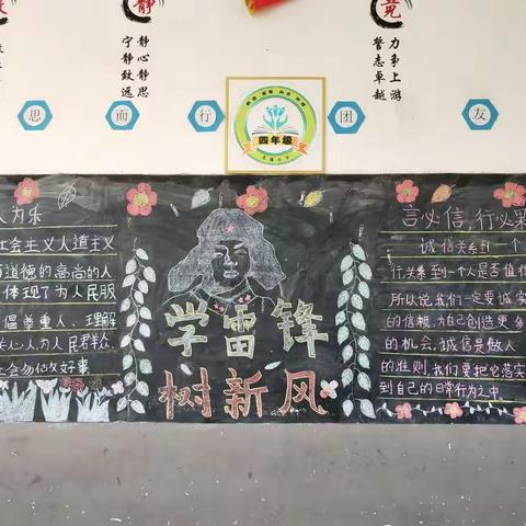 学习雷锋好榜样（副本）