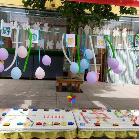 野趣寻“宝”记