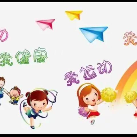 “三抓三促”进行时——三合学区尕新庄小学“童心跳动 追梦未来”五一运动会活动纪实！