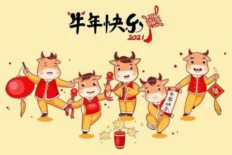 麻城市幼儿园2021年寒假告知书