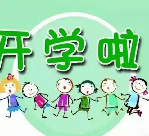 因为美好，所以遇见——附小幼儿园小班新生游园会纪实