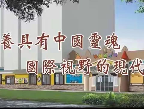 【华朗教育】华朗幼儿园2023年秋季学期“知学懂礼 灵动聪慧”入园礼