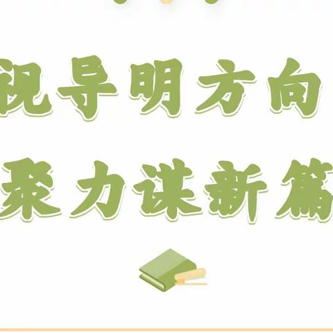 视导明方向 聚力谋新篇—2023随县教学视导首站莅临洪山镇第一中学