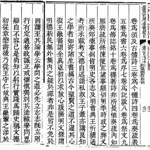 隆庆元年（1567）《松溪文集》