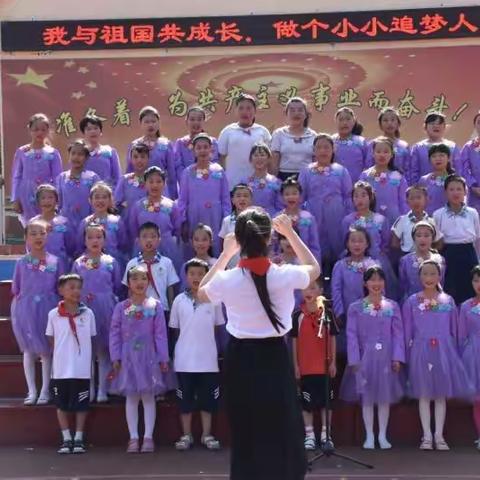 “我与祖国共成长，争做小小追梦人”——上庄小学庆祝新中国成立70周年暨六一儿童节艺术展演