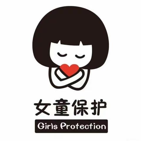 “女童保护”，我们一路同行——记万宁市大茂镇中心学校“女童保护”儿童防性侵安全知识公益讲座