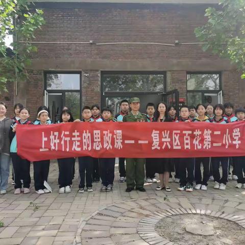 【关爱学生幸福成长】忆峥嵘岁月，传承红色革命精神——百花第二小学革命精神宣讲活动