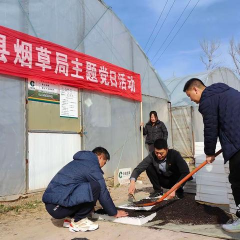 【洛宁县烟草专卖局】组织开展三月份主题党日活动