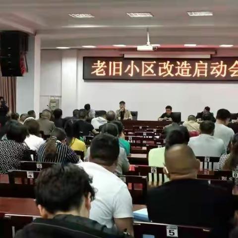 民生工程放金光——龙泉镇老旧小区改造启动会