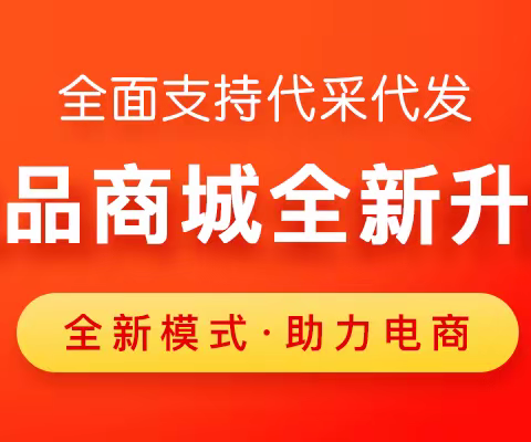 我想问问礼品代发哪个平台最好？