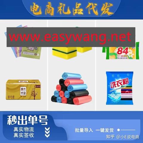 什么是礼品单呢？礼品代发网使用高原因主要有哪些? 斌斌说电商