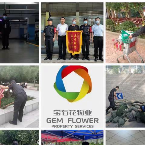 兴隆园项目九月工作月报