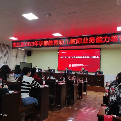 培训促提升 学习领发展——元潭镇中心幼儿园教师业务能力二次培训会