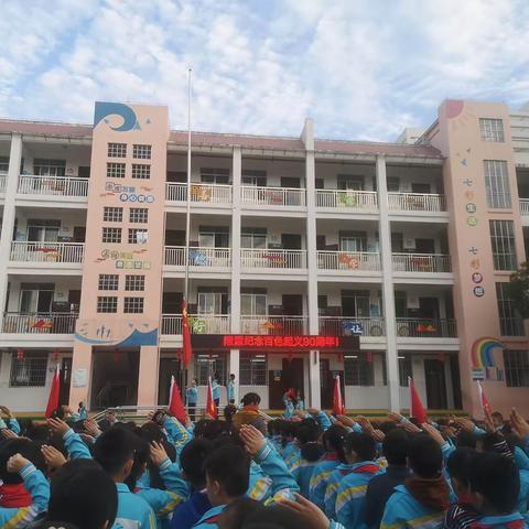 百色市建华小学2019年秋季学期第十五周工作汇报