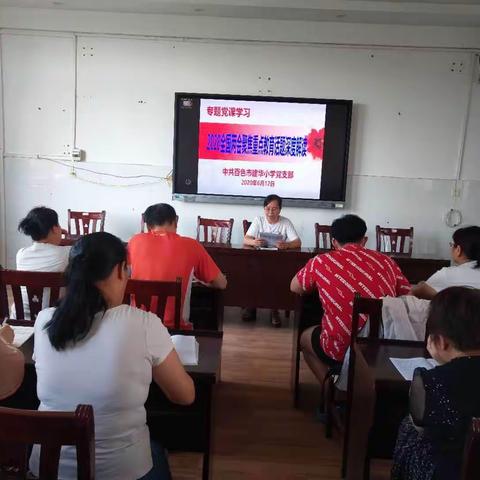 百色市建华小学2020年春季学期第八周工作回顾