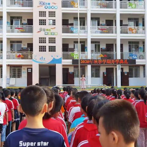 新学期 新起点 新希望 —百色市建华小学召开新学期开学典礼