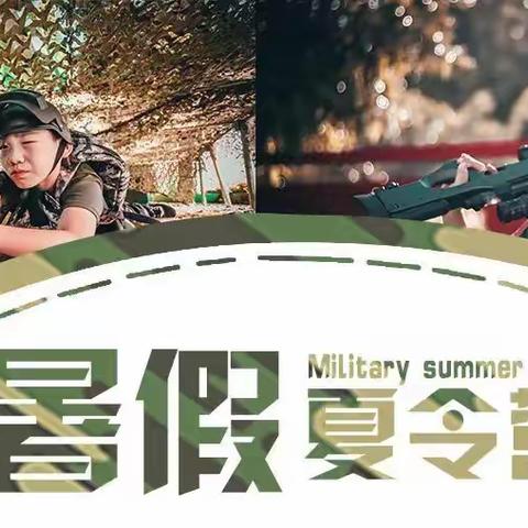 2022强国战士•海陆空军事夏令营
