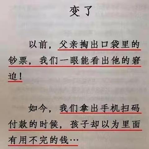 变的都是不应该改变的，科技改变生活！