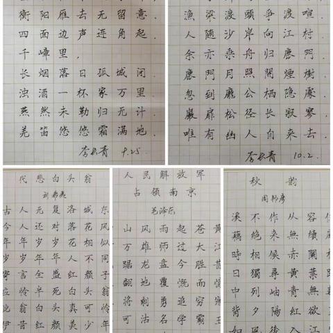 【双减在行动】笔墨飘香书汉字   正确规范养习惯——云棋小学硬笔书法社团（一）班