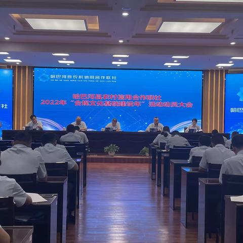 哈巴河县联社召开2022年“合规文化基础建设年”活动动员大会