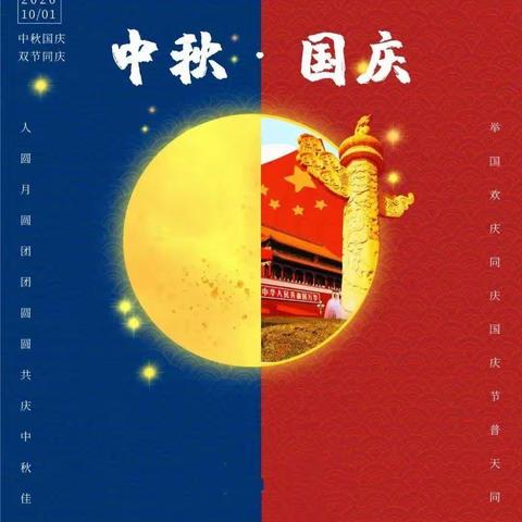 【德城•区幼】国庆家团圆•中秋月饼甜——大三班双节活动特辑