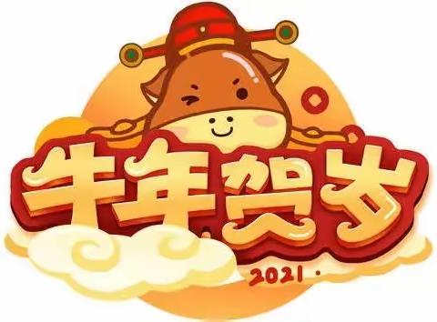 【德城•区幼】牛气冲天•萌娃闹春——大三班庆新年活动特辑