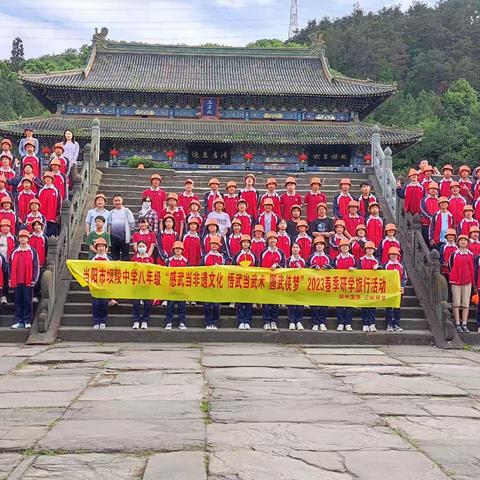 研学旅行增见识 寓教于乐促成长——坝陵中学开展“问道武当 传承非遗”研学旅行