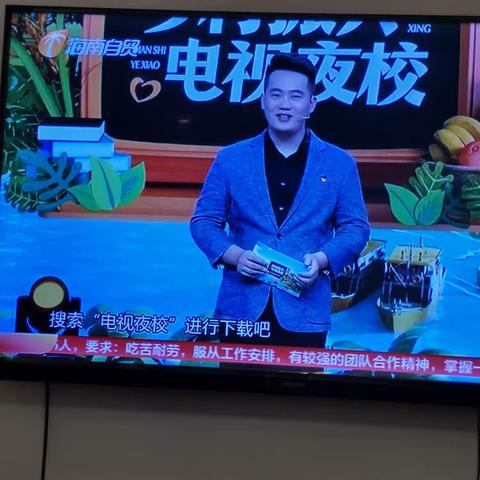 长北村组织观看第60期乡村振兴电视夜校