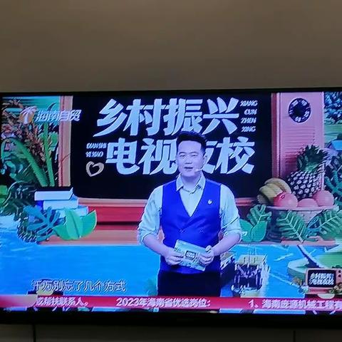 长北村组织观看第61期海南省乡村振兴电视夜校