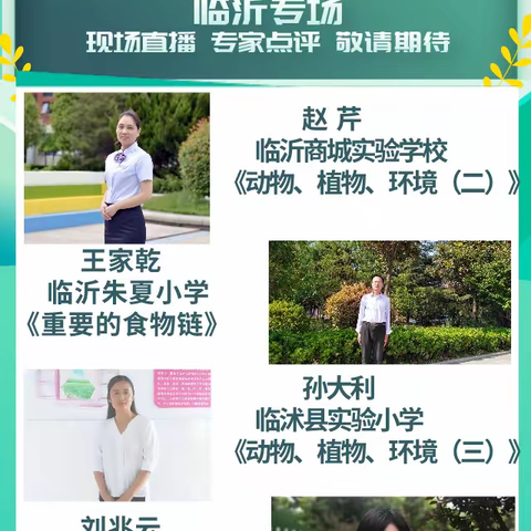 在高处立  向阔处行———桓台县参加第33期“齐鲁科学大讲堂”活动纪实