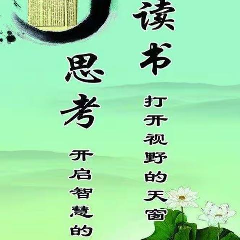 书香浸润假期,阅读丰富人生---夏特乡小学暑假读书活动