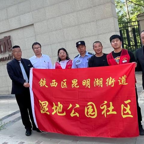 全民反诈在行动---湿地公园社区携手西三环派出所开展反诈宣传活动