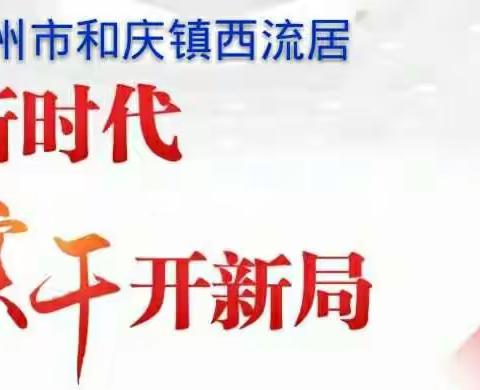 积极深入学习十九大精神， 努力把工青妇工作推向新的台阶