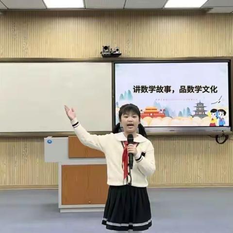 讲数学故事，品数学文化——桂林市希望小学开展讲数学家故事比赛活动