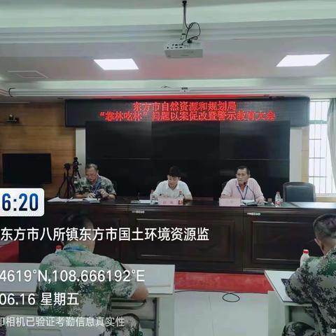 感城公益林管护站深入贯彻落实“靠林吃林”问题以案促改警示教育大会精神