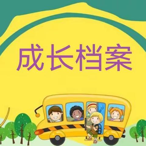 2022年下学期严睿成长记录