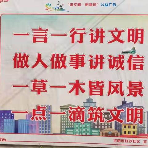 人民街西段网格公益广告图