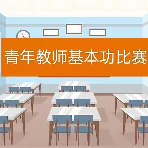 浦蕴杯教师基本功比赛|（1）语文一组