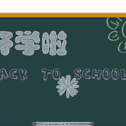 海南工商职业学院附属小学开学温馨提示