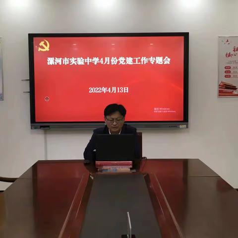 立足疫情防控 强化能力作风——漯河市实验中学扎实开展能力作风建设年活动