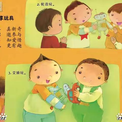 富康幼儿中班一周快乐