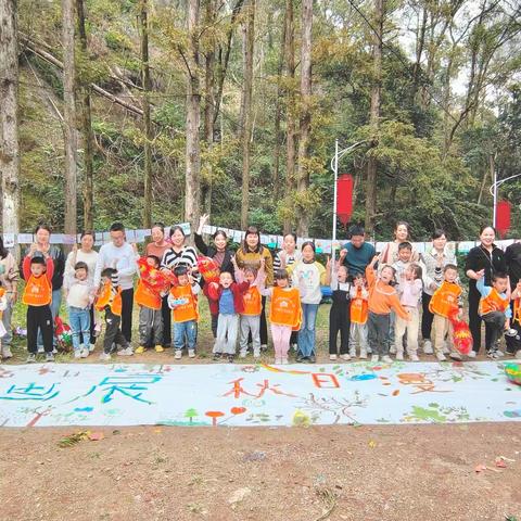 “森林画展 秋日漫游记”花朵菠萝班亲子研学活动