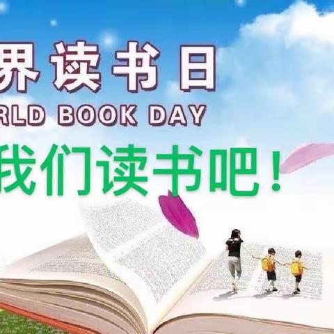 春暖花开日  正是读书时——右玉一小六年级读书活动记