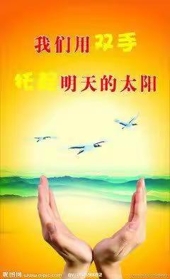 共同托起明天的太阳——四年级举行家长开放日活动