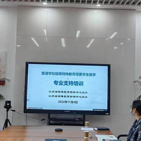 高水准 高平台 高质量——泉山区融合教育示范区项目11月项目简报（第四期）