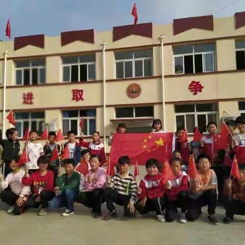 滦阳镇铁门关小学庆祝建国70周年系列教育活动—祖国在我心中