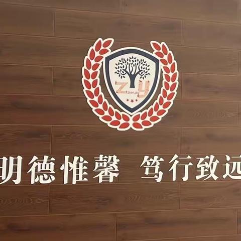 跟岗研修促提升，笃行致远共成长——滨州市第四期三名工程人选赴南京市致远外国语小学分校跟岗研修纪实