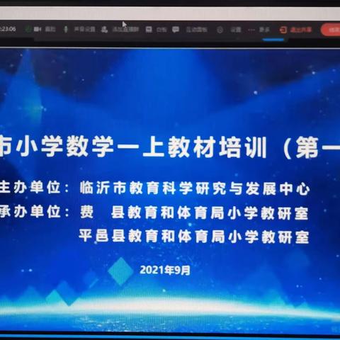 集体备课凝智慧，共同研讨育新生——记许家湖镇一年级数学教材培训。